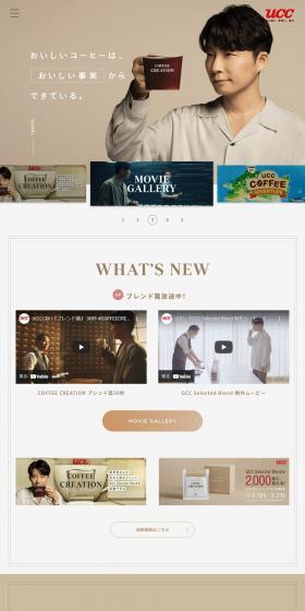 COFFEECREATION LP design (Green Tea, Black Tea, and Coffee / Beige tones / Simple) PC version