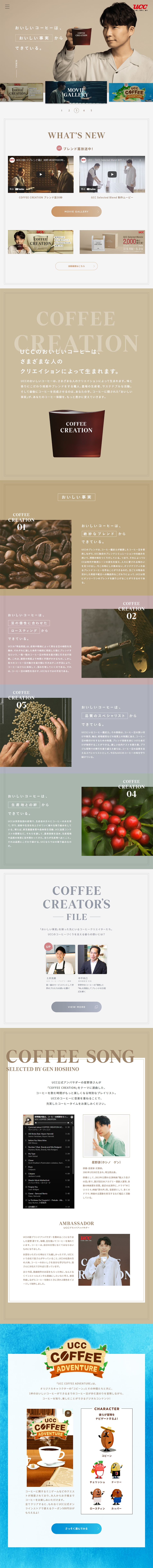 COFFEECREATION LP design (Green Tea, Black Tea, and Coffee / Beige tones / Simple) PC version
