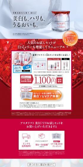 Whitening UV Trial Set LP design (Skincare, Bodycare, Haircare / Red tones / Refined style) PC version