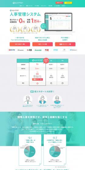 Hitomawari LP design (Design, Apps, Systems / Green tones / Simple) PC version