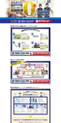 オフィスSOSのLPデザイン（企業・会社・お店／ブルー系／信頼・安心系）PC版