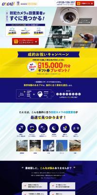EMEAO! LP design (Businesses, companies, stores / Shades of blue / Simple) PC version