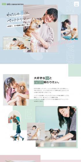 Fukuoka ECO Doubutsu Kaiyou Senmon Gakkou LP design (school / Multi-color type / Cute style) PC version
