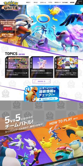 Pokémon UNITE LP design (Design, Apps, Systems / Purples / Manga) PC version