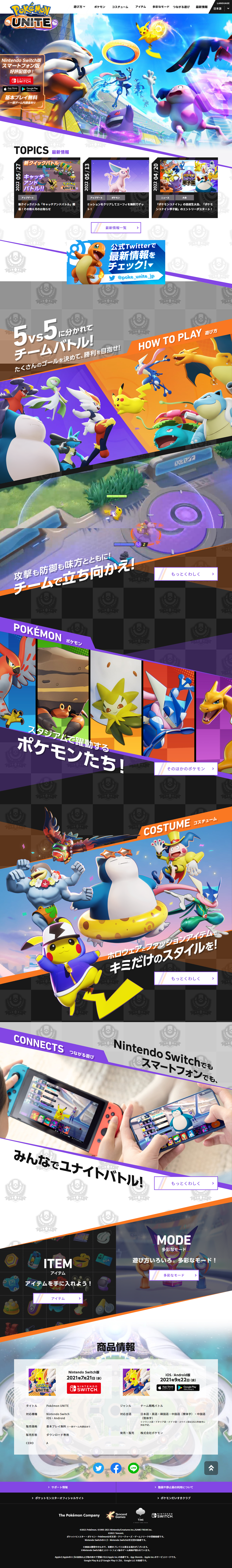 Pokémon UNITE LP design (Design, Apps, Systems / Purples / Manga) PC version