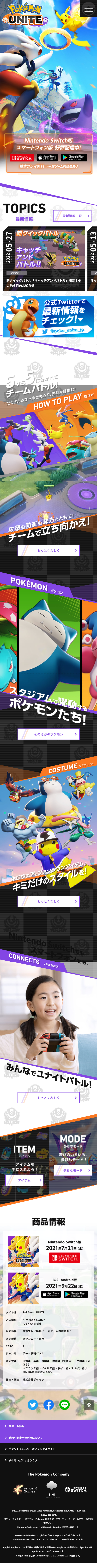 Pokémon UNITE LP design (Design, Apps, Systems / Purples / Manga) Mobile version