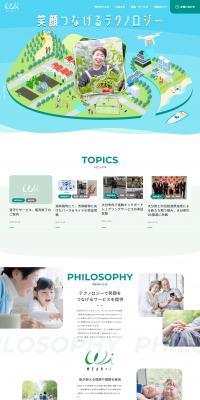 WEAR+i LP design (Design, Apps, Systems / Green tones / Trust and Safety) PC version