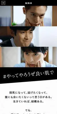 やってやろうぜ良い肌でのLPデザイン（スキンケア・ボディケア・ヘアケア／ブラック系／かっこいい系）スマホ版
