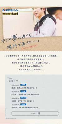 トップ教育センターのLPデザイン（学校・塾・通信講座／ベージュ系／信頼・安心系）スマホ版