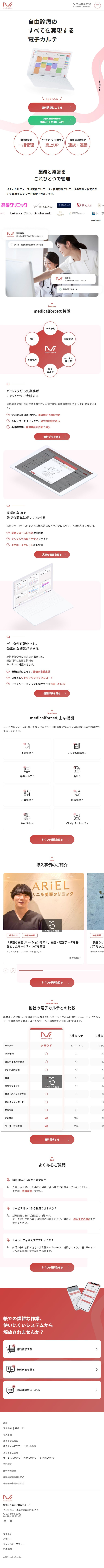 Medical Force LP design (Design, Apps, Systems / Red tones / Simple) Mobile version