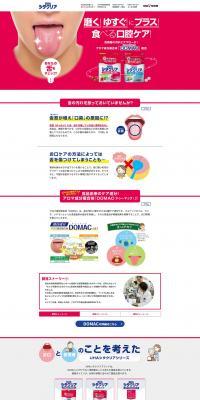 Shitakuria LP design (Beauty foods, beauty drinks, and supplements / Pink shades / Lively type) PC version