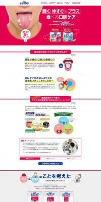 シタクリアのLPデザイン（美容食品・美容ドリンク・サプリメント／ピンク系／にぎやか系）PC版