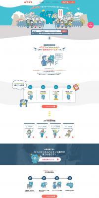 Bachiguma LP design (Businesses, companies, stores / Shades of blue / Cute style) PC version