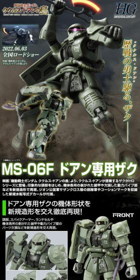 HG 1/144 Doan's Custom Zaku LP design (Toys, Hobbies & Figures / Black-colored / Cool style) PC version