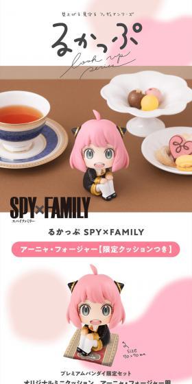 LookUp SPY×FAMILY Anya Forger LP design (Toys, Hobbies & Figures / Pink shades / Cute style) PC version