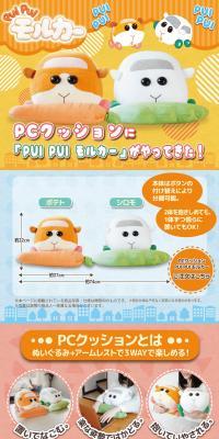PC Cushion PUIPUI Molcar Potato & Shiromo LP design (Toys, Hobbies & Figures / Orange tones) PC version
