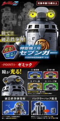 Ultraman Z Lights & Sounds! Special Airborne Armored Vehicle No. 1 Sevenger LP design (Toys, Hobbies & Figures / Black-colored / Lively type) PC version