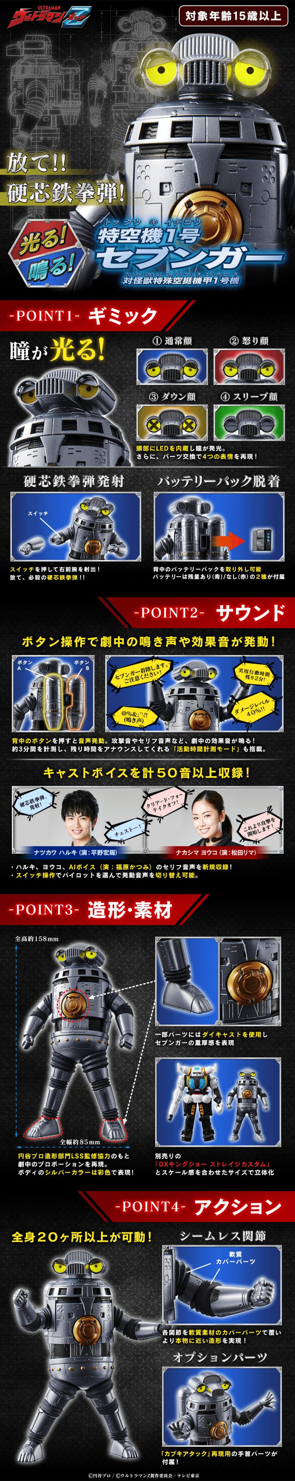 Ultraman Z Lights & Sounds! Special Airborne Armored Vehicle No. 1 Sevenger LP design (Toys, Hobbies & Figures / Black-colored / Lively type) PC version