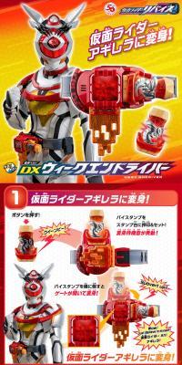Kamen Rider Revice Transformation Belt DX Weekend Driver LP design (Toys, Hobbies & Figures / Red tones / Cool style) PC version