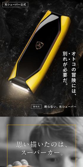 Light Shaver LP design (Beauty and Health Equipment / Black-colored / Luxury and celebrity) PC version