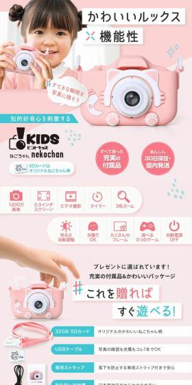 Pintokizz Neko-chan LP design (Cameras and Digital Cameras / Pink shades / Cute style) PC version
