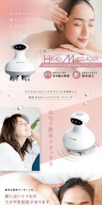 Head Massager LP design (Beauty and Health Equipment / Pink shades / Trust and Safety) PC version
