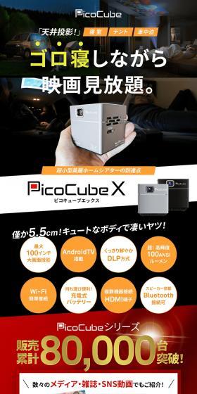 Portable Projector LP design (Cameras and Digital Cameras / Black-colored / Cool style) PC version