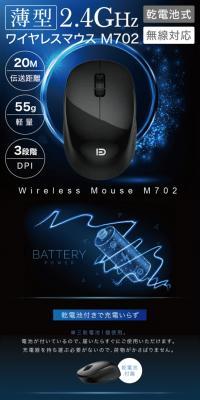 Wireless mouse LP design (PC and Peripherals / Black-colored / Cool style) PC version