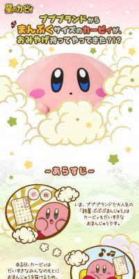 Manpuku Kirby & Manju Set LP design (Toys, Hobbies & Figures / Pink shades / Cute style) PC version