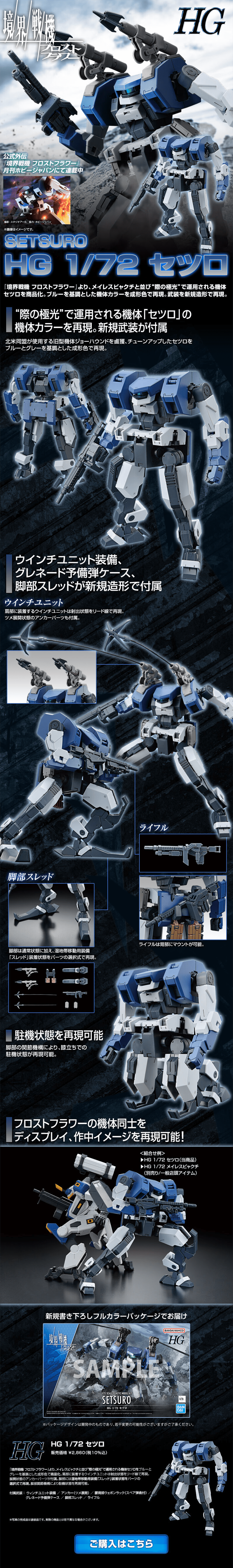 HG1/72 Setsuro LP design (Toys, Hobbies & Figures / Black-colored / Cool style) PC version