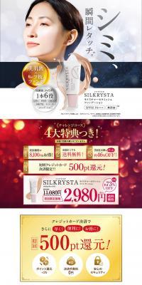 SILKRYSTA LP design (Skincare, Bodycare, Haircare / Pink shades / Refined style) PC version