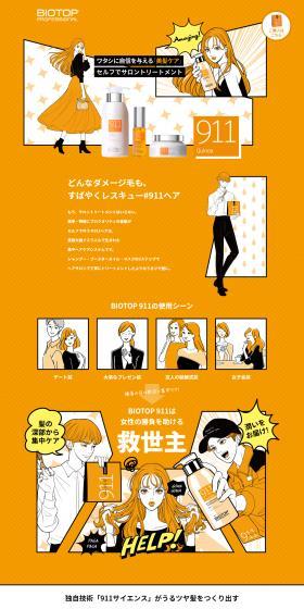 BIOTOP911 LP design (Skincare, Bodycare, Haircare / yellow / Manga) PC version