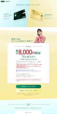 Mitsui Sumitomo Card, Mitsui Sumitomo Card Gold LP design (Businesses, companies, stores / Gold tones / Simple) PC version