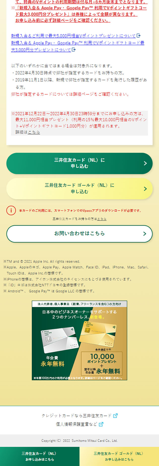 Mitsui Sumitomo Card, Mitsui Sumitomo Card Gold LP design (Businesses, companies, stores / Gold tones / Simple) Mobile version