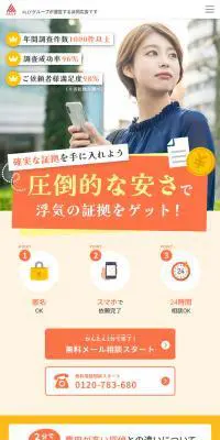 ALLY探偵事務所のLPデザイン（企業・会社・お店／オレンジ系／シンプル系）スマホ版