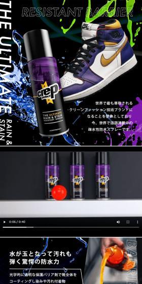 Crep Protect LP design (First Aid and Protective Supplies / Black-colored / Cool style) PC version