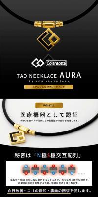 コラントッテのLPデザイン（ジュエリー・アクセサリー／ブラック系／信頼・安心系）PC版