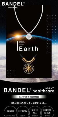 BANDELHEALTHCARELINEEarth LP design (Jewelry and Accessories / Black-colored / Luxury and celebrity) PC version
