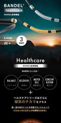 BANDEL HEALTHCAREのLPデザイン（ジュエリー・アクセサリー／ブラック系／高級・セレブ系）PC版