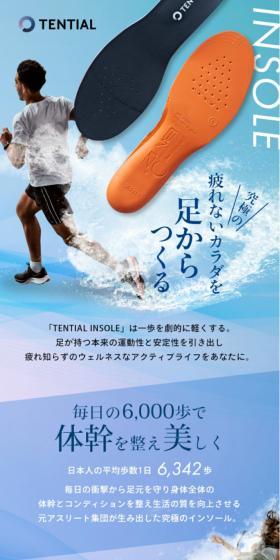 Insole ZERO LP design (Shoes / Shades of blue / Refreshing type) PC version
