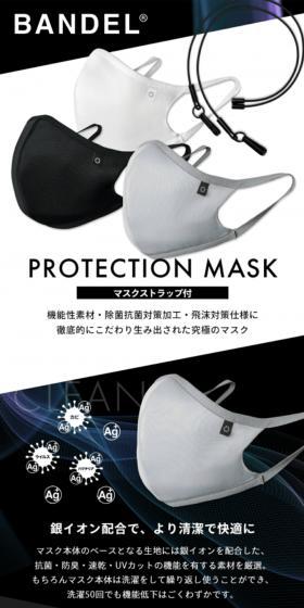 BANDEL Protection Mask LP design (First Aid and Protective Supplies / Black-colored / Trust and Safety) PC version