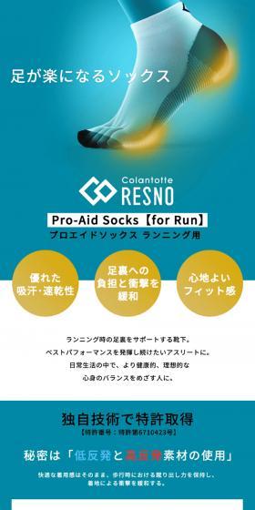 Colantotte RESNO Socks LP design (Shoes / Shades of blue / Trust and Safety) PC version