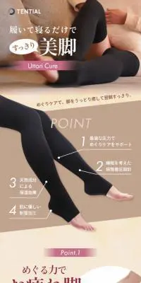 テンシャル 着圧ソックスのLPデザイン（レディースファッション／ベージュ系／健康・癒し系）PC版