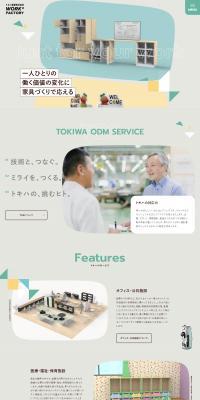 Tokiwa Sangyo Co., Ltd. LP design (Businesses, companies, stores / Green tones / Cute style) PC version