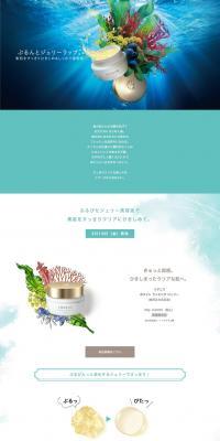 Ignis White Wrapping Jelly LP design (Skincare, Bodycare, Haircare / Shades of blue / Refined style) PC version