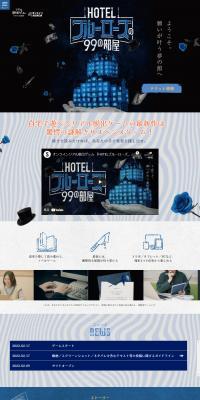 The 99 Rooms of HOTEL Blue Rose LP design (Game Software and Hardware / Shades of blue / Cool style) PC version