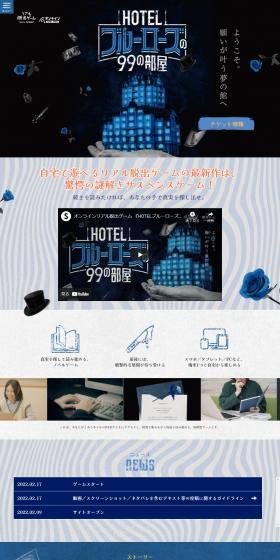 The 99 Rooms of HOTEL Blue Rose LP design (Game Software and Hardware / Shades of blue / Cool style) PC version