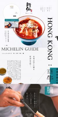 Shinsen LP design (Businesses, companies, stores / White-based / Cool style) PC version