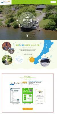 Ashinoko Camp Village Lakeside Villa LP design (Camping, Mountain Climbing, Fishing / Green tones / Lively type) PC version