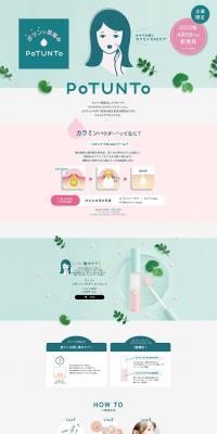 PoTUNTo LP design (Skincare, Bodycare, Haircare / Green tones / Simple) PC version